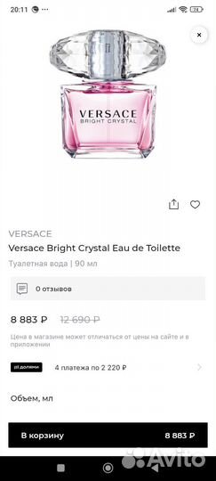 Туалетная вода женская