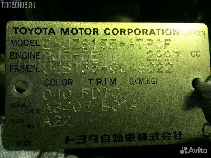 Фильтр угольный на Toyota Crown JZS155 2JZ-GE