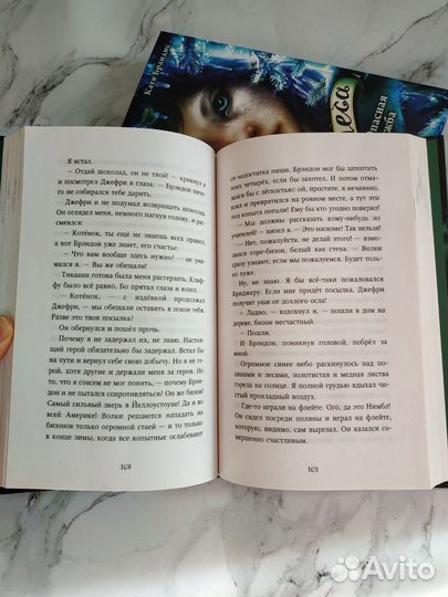 Дети леса К Брандис