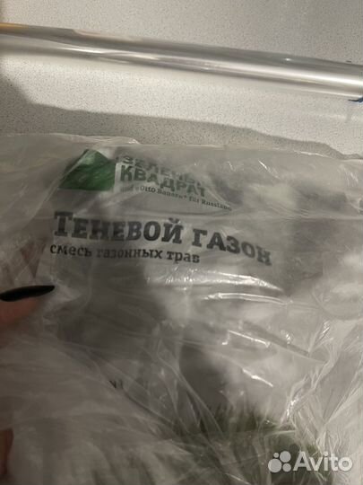 Теневой газон 1 кг