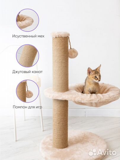 Когтеточка столбик с гамаком