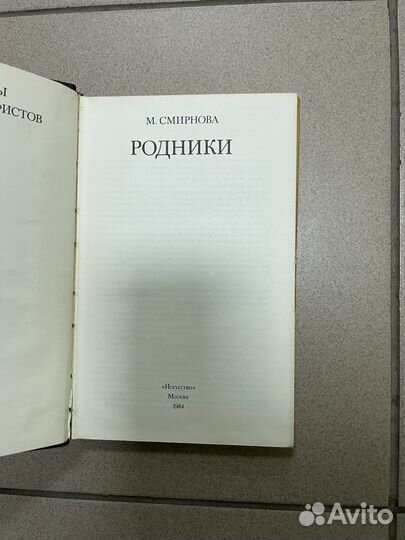 Книга Смирновой 