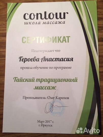 Массаж спины, антистрессовый, общий