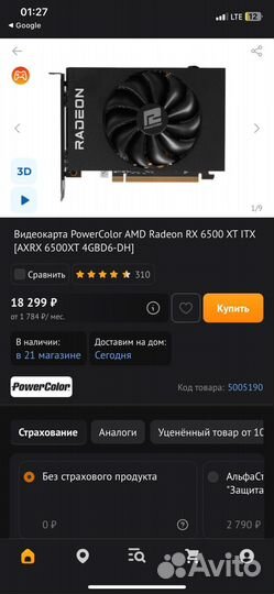 Видеокарта