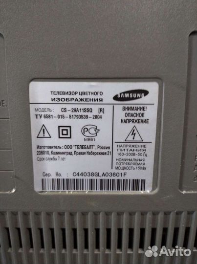 Телевизор бу