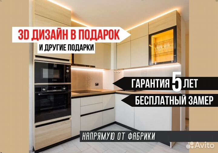 Кухня Бежевая напрямую от фабрики на заказ