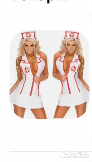 Костюм медсестры для ролевых игр