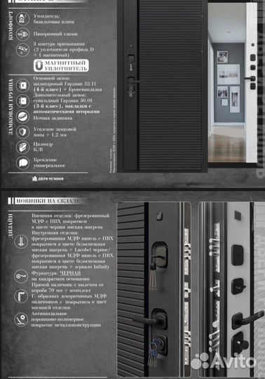 Входная Квартирная дверь Стайл с зеркалом