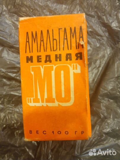 Амальгама медная