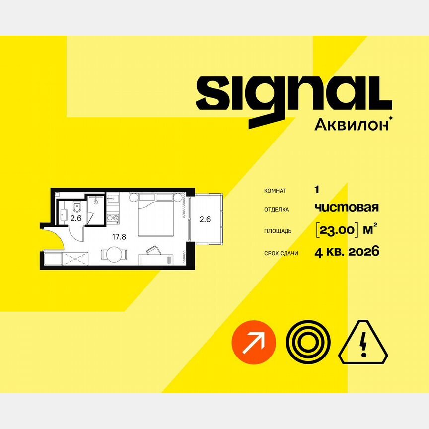1-к. апартаменты, 23 м², 18/23 эт.