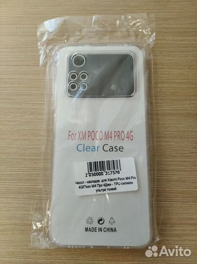 Чехол для poco M4 PRO 4G