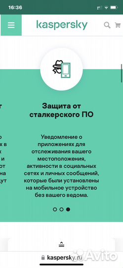 Kaspersky Internet Security для Android