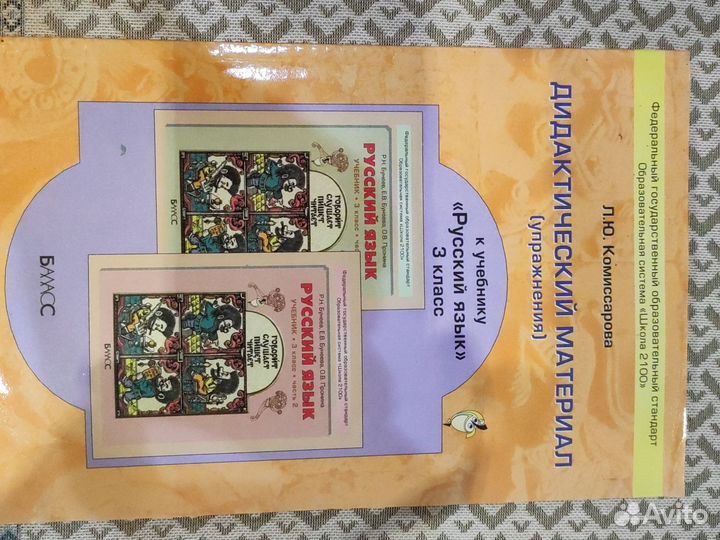 Дидактический материал математика, русский