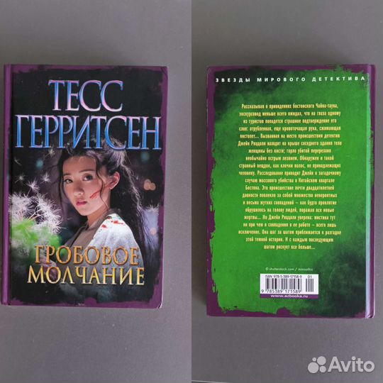 Детективы,триллеры. Твердая обложка. Обнов. 14.06