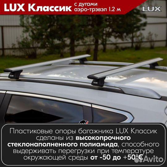 Багажник LUX классик S Subaru Forester SF 1997-02