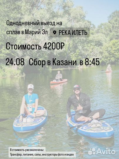 Сплав по реке Илеть