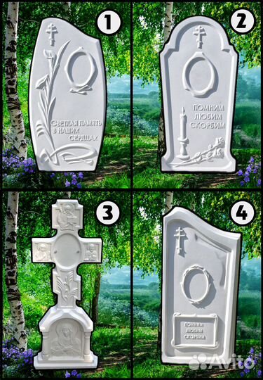 Памятники из архитектурного бетона