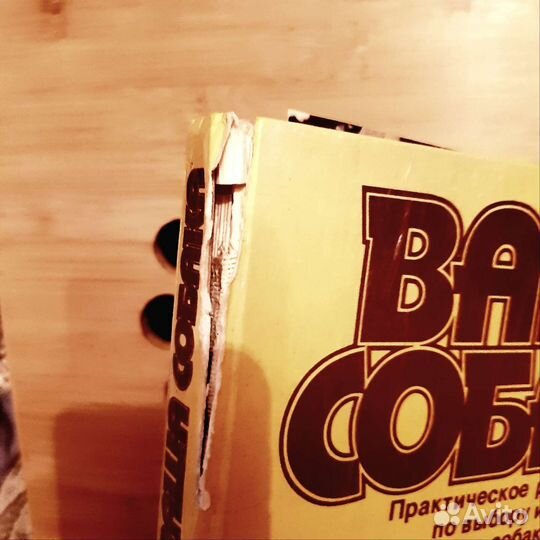 Книга Джоан Палмер 