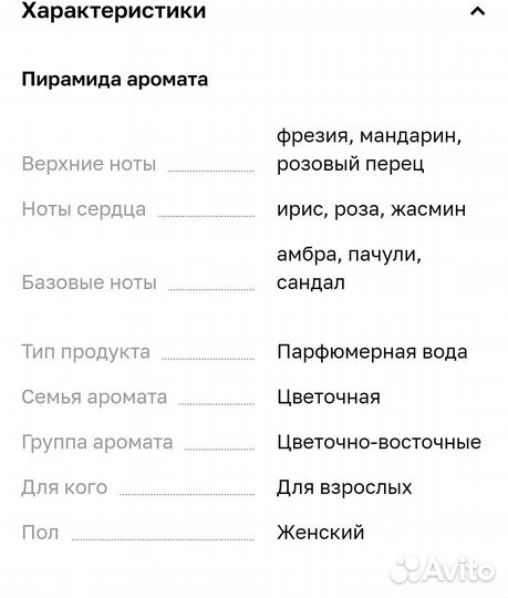 Продам духи Oskar de la renta