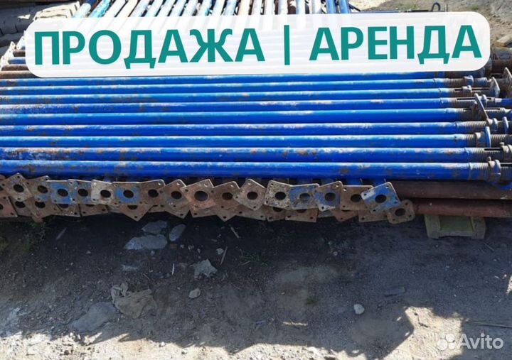 Стойка телескопическая бу