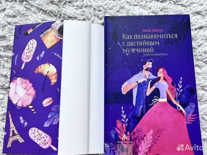 Книга Милы Левчук