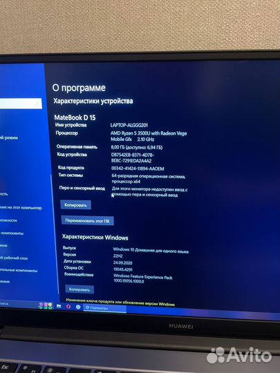 Ноутбук huawei matebook d15