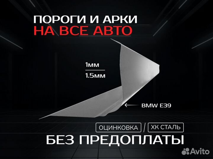 Пороги Kia Spectra ремонтные кузовные