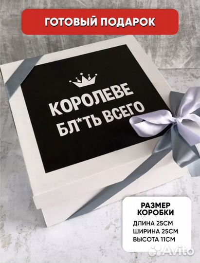 Подарочный набор для женщин