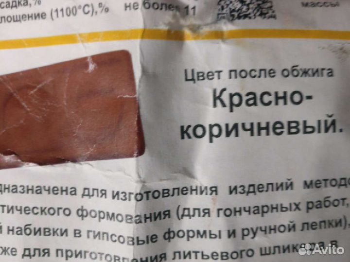 Масса для лепки Керамика Гжели