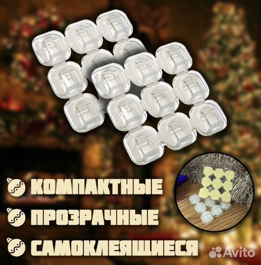 Самоклеющиеся клипсы/держатели