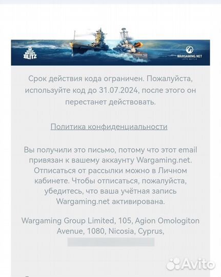 Промокод warships blitz