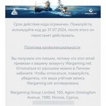 Промокод warships blitz