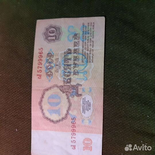 Банкноты СССР 1961, 1991 г 10,25,50,100р