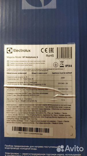 Electrolux SP Multytronic S