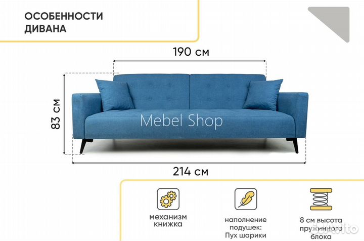 Диван раскладной