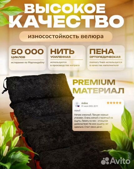 Матрас на кушетку для наращивания ресниц