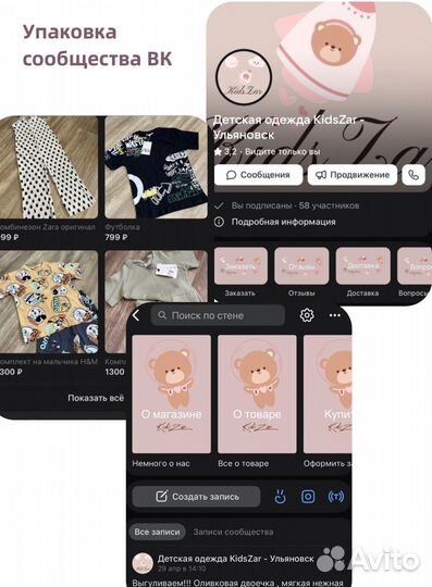 Таргетолог, реклама вк, оформление сообщества