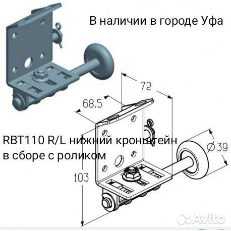 Ролики для секционных ворот