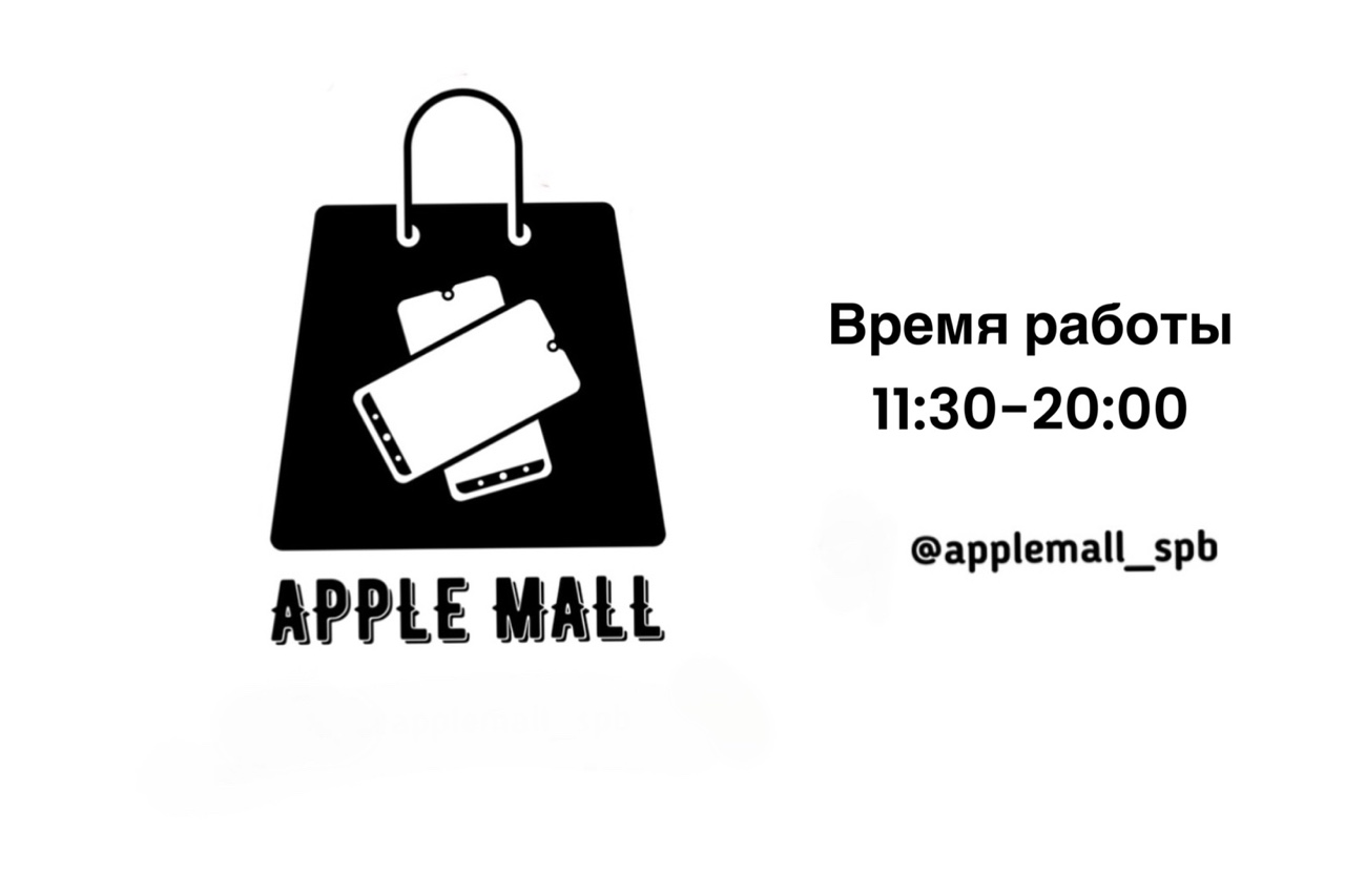 Leonid_Apple Mall - официальная страница во всех регионах, отзывы на Авито