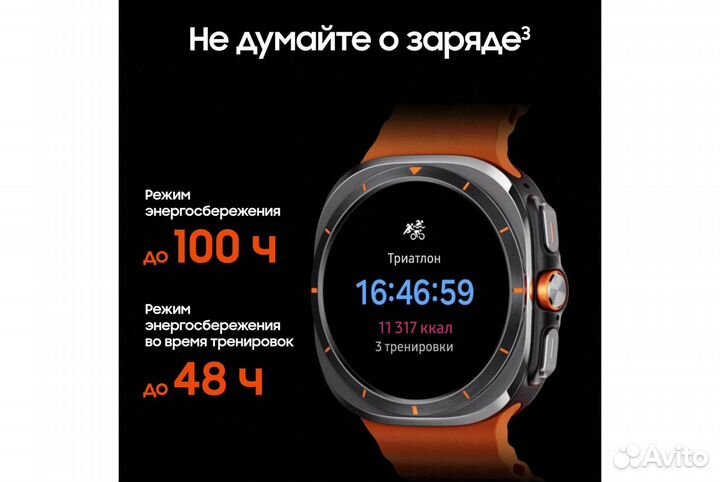 Samsung Galaxy Watch Ultra LTE 47mm