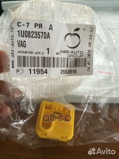 Фиксатор держателя капота seat: ibiza 02, cordoba