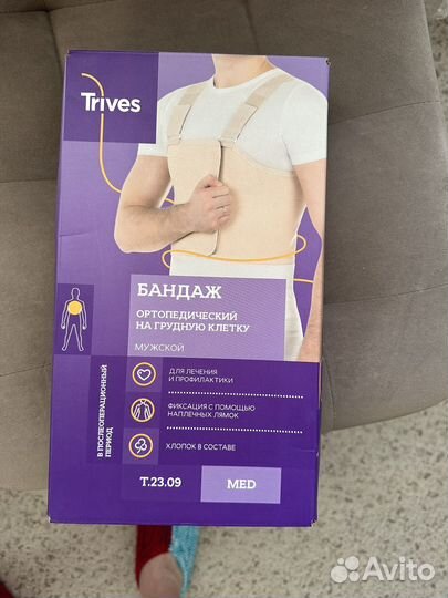 Бандаж для груди