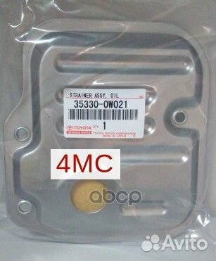 Фильтр АКПП 353300W021 toyota