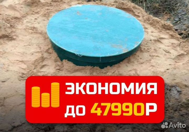 Септик Экослайм Лайт