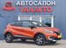 Renault Kaptur 1.6 CVT, 2018, 89 579 км с пробегом, цена 1620000 руб.
