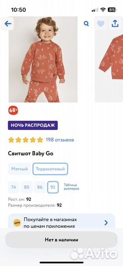 Кофта, свитшот для двойни 80-86