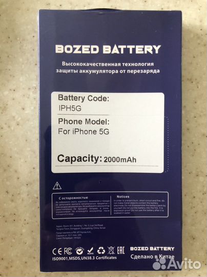 Батарейка на iPhone 5 2000mAh