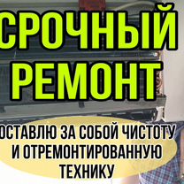 Монтаж/Обслуживание/Ремонт Кондиционеров