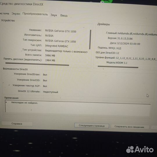 Asus Vivobook i5/1050