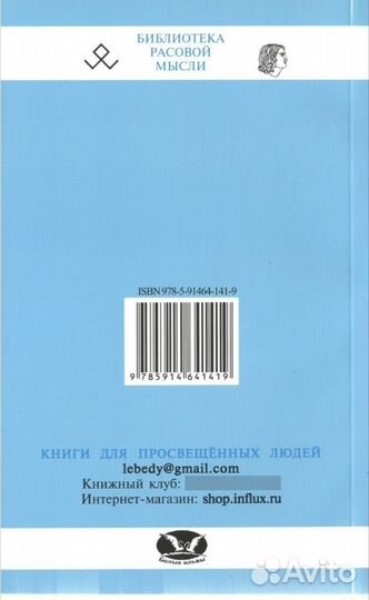 Расы Ветхого Завета